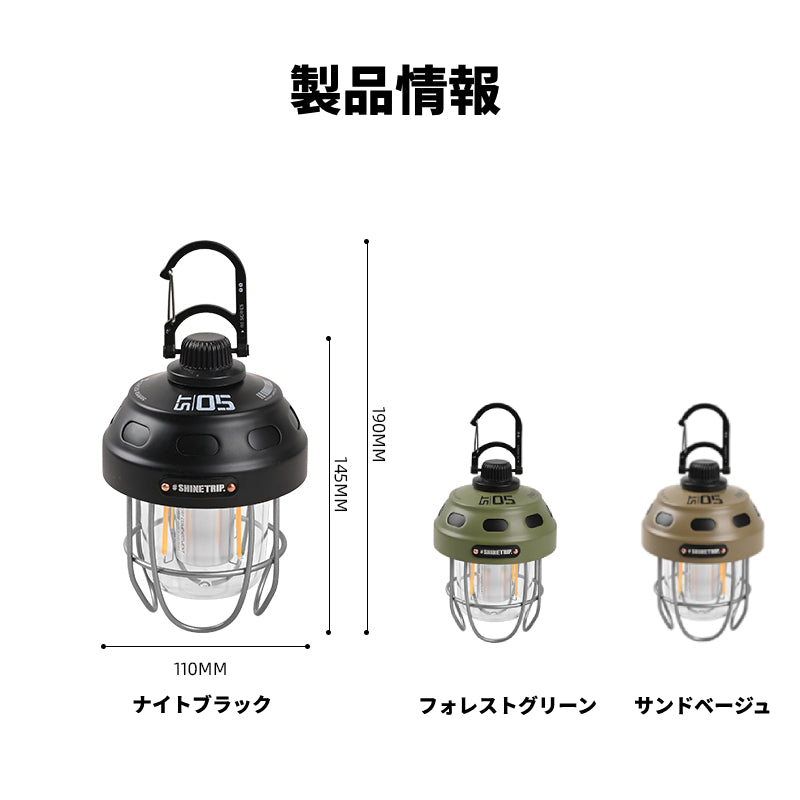 【05シリーズ ナッツランタン】