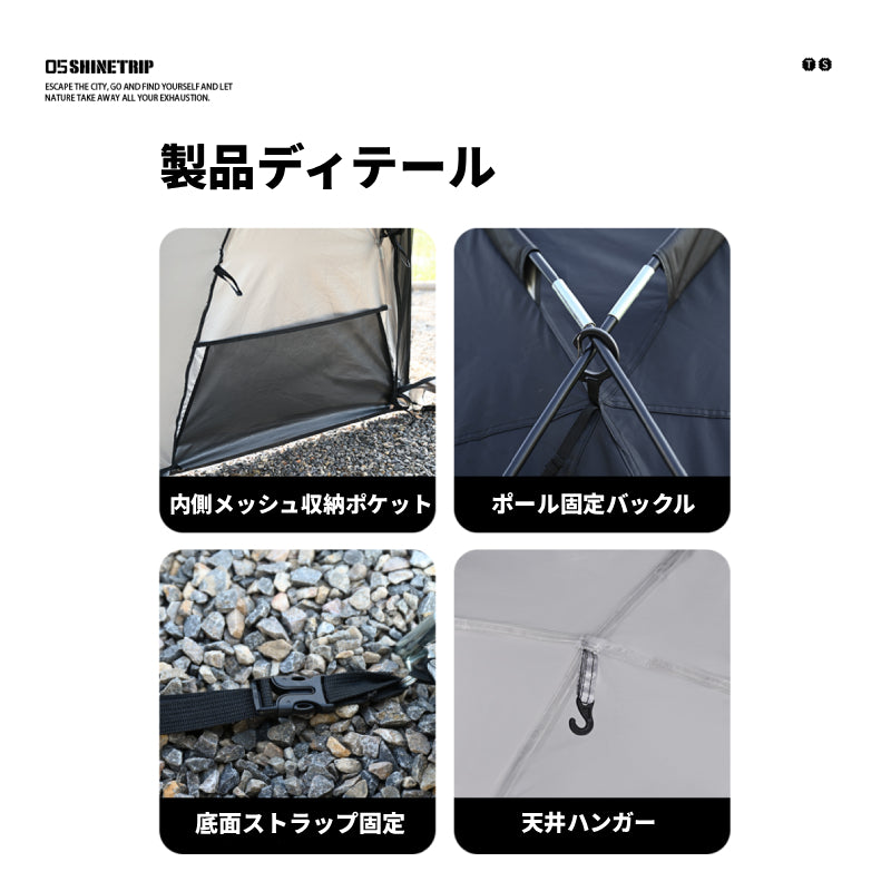 【05シリーズ ドーム型タープ】