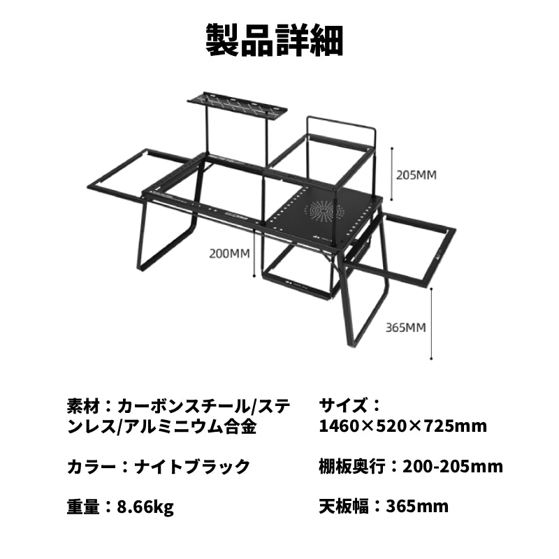 【ブラックミストIGTキャンプテーブル】