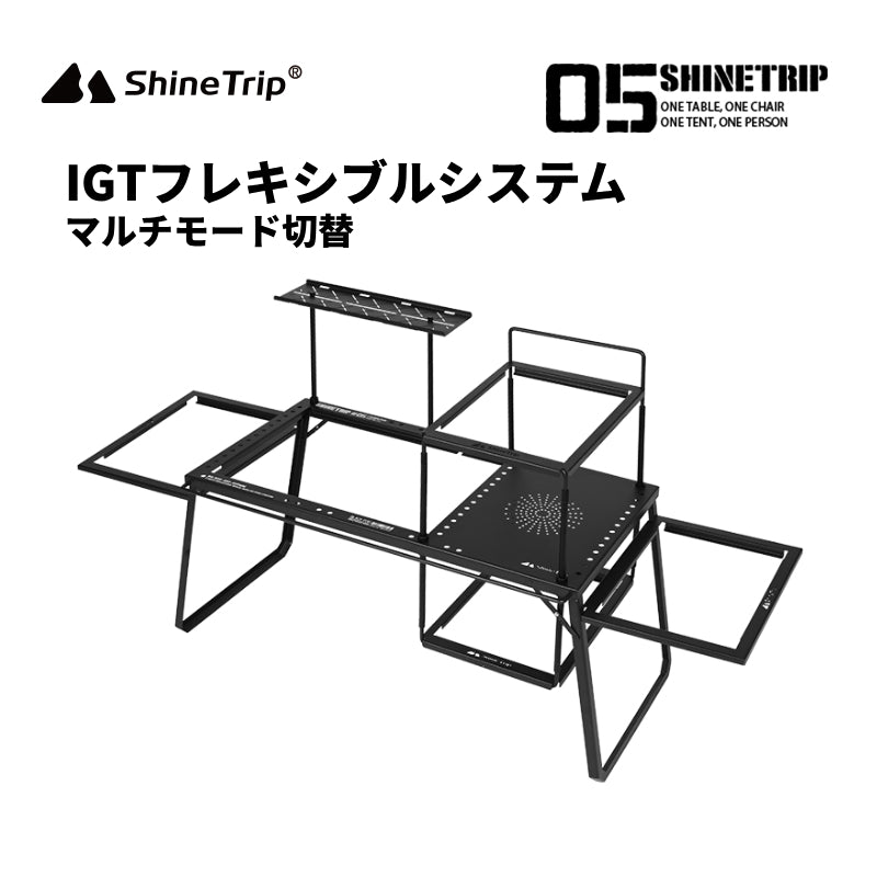 【ブラックミストIGTキャンプテーブル】