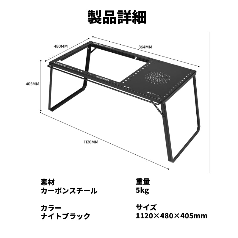 【ブラックミストIGTキャンプテーブル】