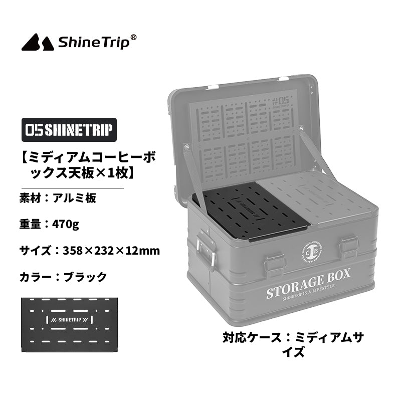 【05シリーズ キャンプ アルミコンテナボックス】