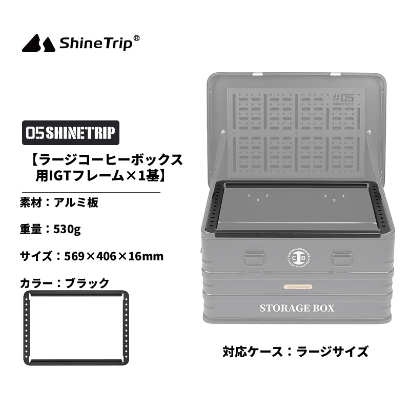 【05シリーズ キャンプ アルミコンテナボックス】